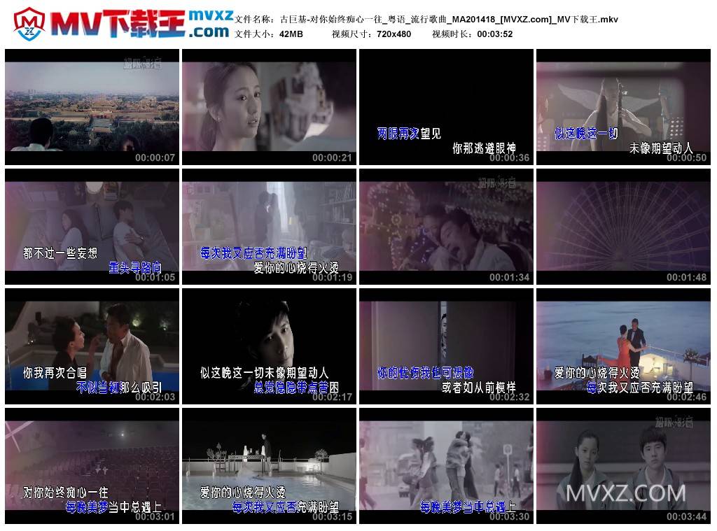 古巨基-对你始终痴心一往_粤语_流行歌曲_MA201418